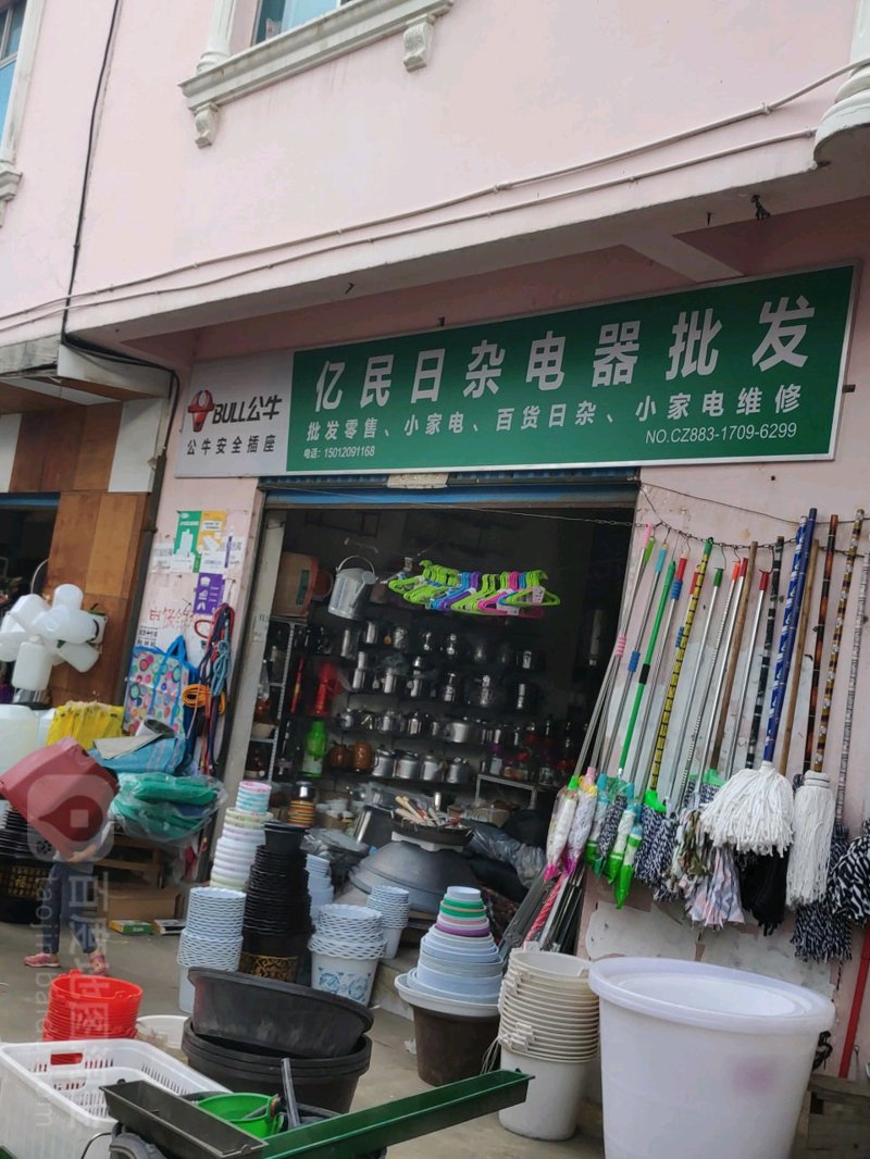 海口市沛珊商贸有限公司注册经营范围全攻略