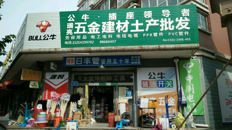 海口市沛珊商贸有限公司官方网站的商贸公司注册经营范围