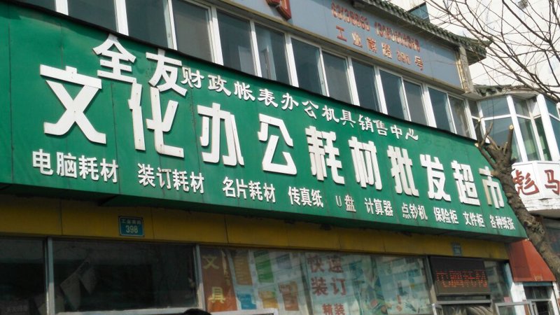海沛国际，您身边的全球商品供应商