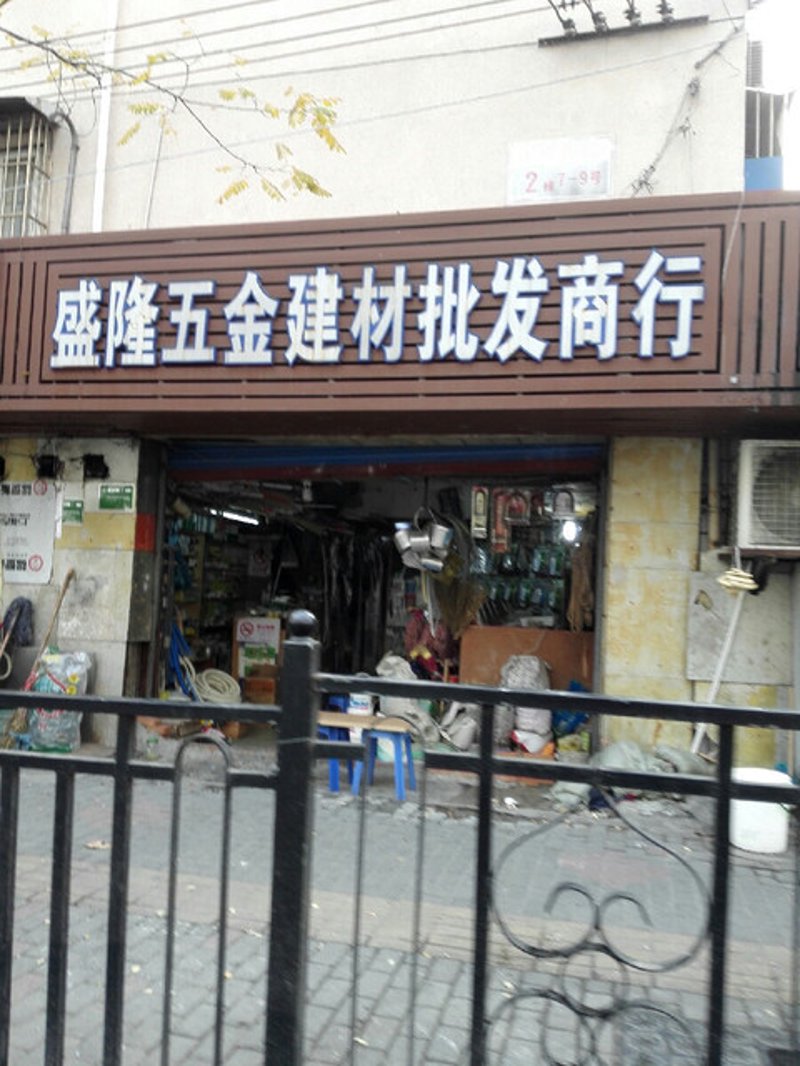 海口市沛珊商贸有限公司如何通过创新商业模式实现盈利？