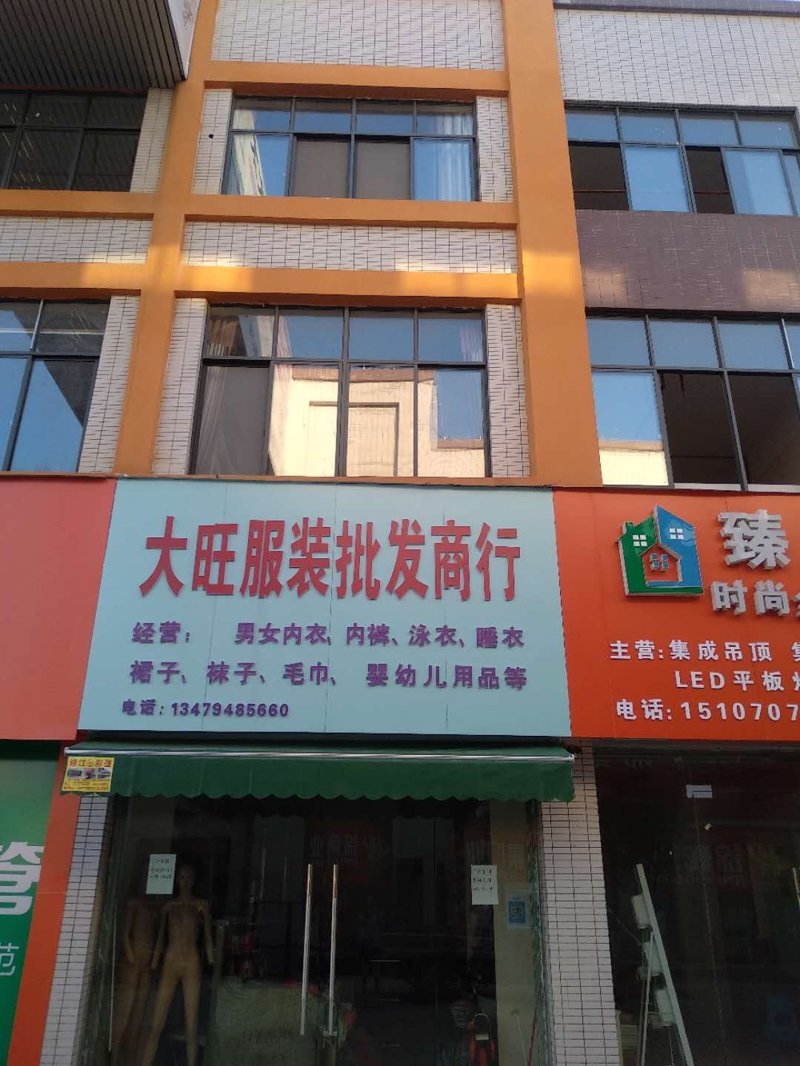 海口市沛珊商贸有限公司招聘：你准备好了吗？